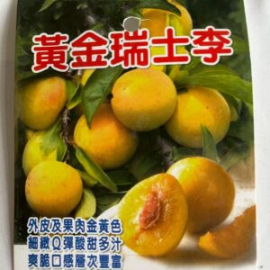 黃金瑞士李