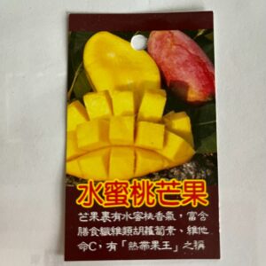 水蜜桃芒果/紅龍芒果